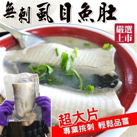 海肉管家 台南無刺虱目魚肚共6片每片120g10 Pchome 24h購物