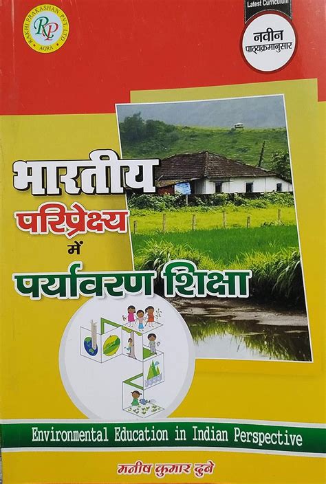 Environmental Education In Indian Perspective Bhartiya Paripreshya