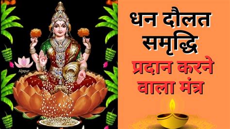 Om Hreem Shreem Lakshmi Bhyo Namaha लकषम मतर ॐ हर शर