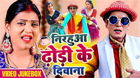 Nirahu Video Jukebox नरहआ ढड क आशक Virendra Chauhan