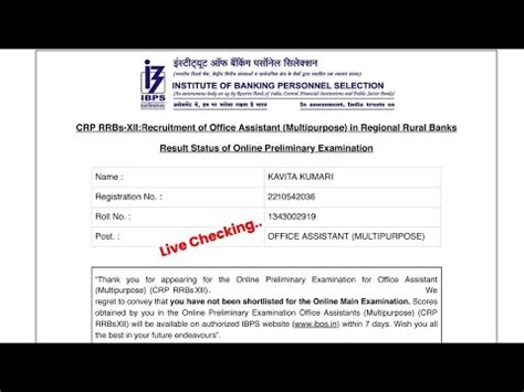 Ibps Rrb Clerk Result Kaise Dekhe How To Check Ibps Rrb Clerk