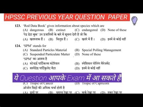 HPSSSB JOA PREVIOUS YEAR QUESTION PAPER GK SECTION POSTCODE 556