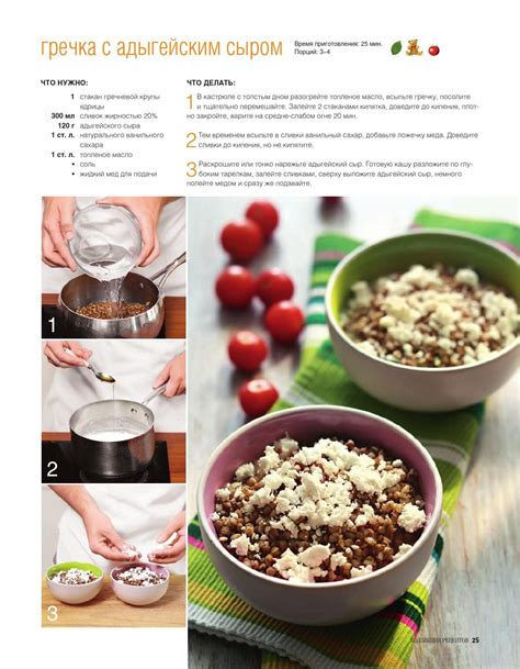 Коллекция рецептов | Еда, Рецепты гарниров, Легкие рецепты