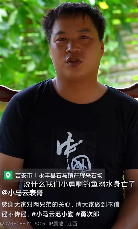 “小马云”表哥发声，证实范小勇被抓：犯了错误，正在接受调查 腾讯新闻