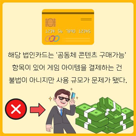 르데스크 Le Visual 법카로 1억원 게임 현질한 간 큰 카카오 임원 정직 3개월