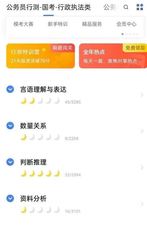 公务员m学姐考公经验分享——必备软件篇（上） 知乎