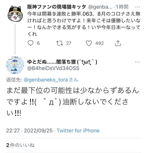 阪神ファンの現場猫キッタ On Twitter ？？？ Qxnlu30jmd Twitter