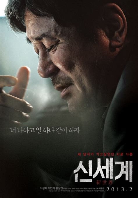 New World Movie Poster 3 Of 7 Imp Awards