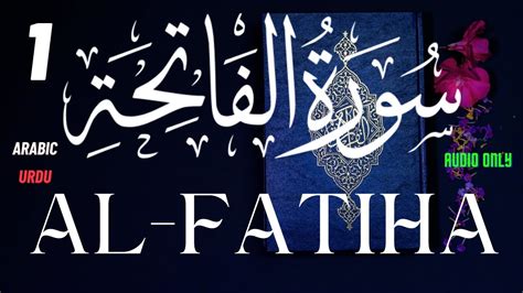 Al Fatihah The Opening