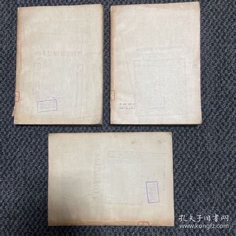 明版印西儒耳目资三册全 1957年一版一印 金尼阁 撰 孔夫子旧书网