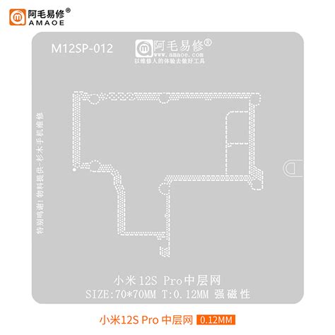 AMAOE BGA STENCILS M12SP 012 For XM 12S Pro Middle Board CME