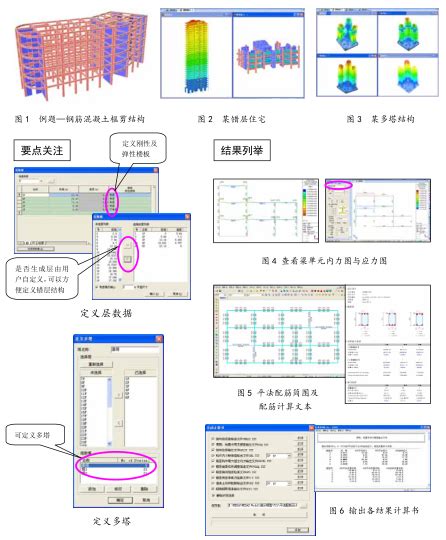 Midas Gen系列培训资料 结构软件应用 筑龙结构设计论坛