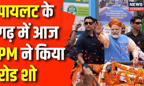 Lok Sabha Election Sachin Pilot Pm Narendra Modi