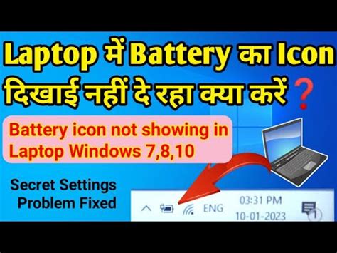 How To Fix Battery Icon Not Showing In Taskbar Windows 10 Laptop