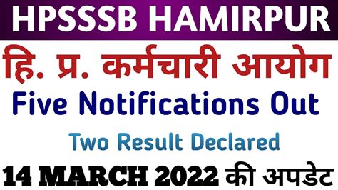 Hpsssb Hamirpur Seven Latest Notifications Out Two Result Declared