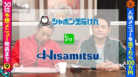 Ktv関西テレビ・フジテレビ系「火曜は全力華大さんと千鳥くん」20240220 Tue Kawasakiberumats Diary