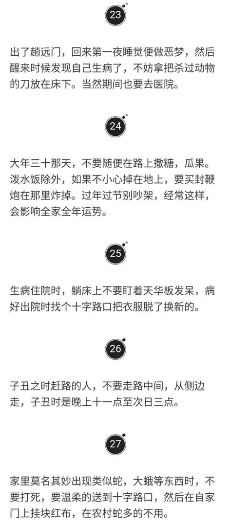 風水師為你講述多條，不可不知的民間禁忌與破解之法！ 每日頭條