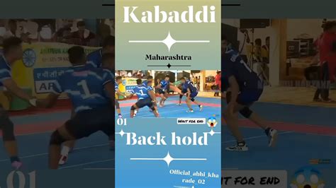 Th Senior National Kabaddi Championship King