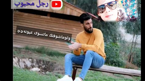 يدك بكلوبنا 💓عشك 100سنه،،،،،محمد الحلفي 😘😘 Youtube