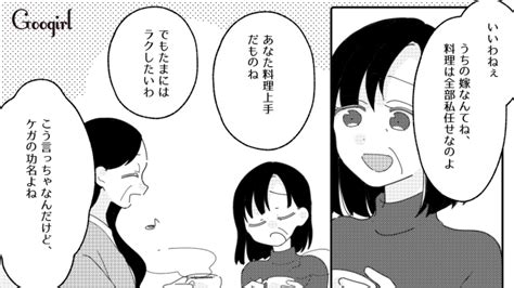 【スカッと漫画】私に無料で介護させるつもり 義家族に言い返した話【第7話】 女子力アップcafe Googirl