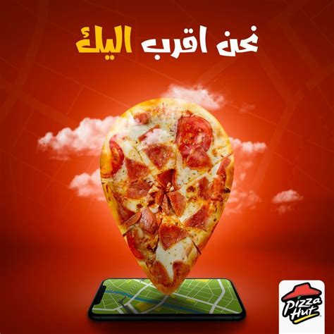 Social Media Design Pizza Food Advertising