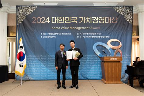 바리톤 오유석 2024 대한민국 가치경영대상 수상