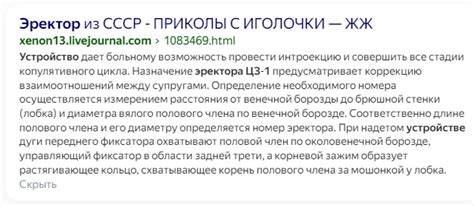 Для чего предназначено устройство Эректор-ЦЗ1?