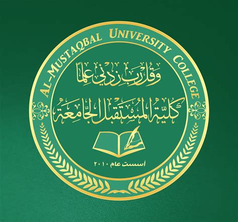 السيد محافظ بابل يكرم كلية المستقبل الجامعة