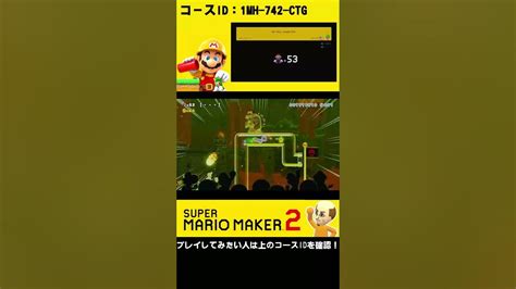 【スーパーマリオメーカー2】ハゲ のおっさんが 今更マリメ2 に挑戦！（どこまでマリオ） Vol136 Youtube