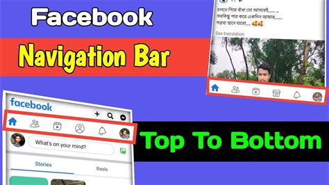 How To Move Facebook Navigation Bar Fb Shortcut Bar Youtube