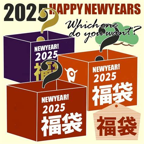 【楽天市場】先着20名限定！【2025電子製品福袋・少なくとも5点詰み】福袋 2025 メンズ 電子機器 コスメ ハッピーバッグ 2025年