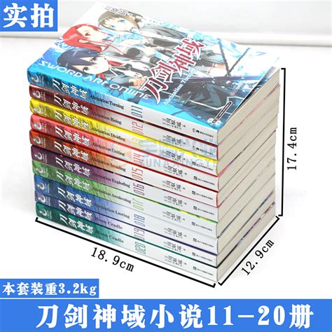 现货【赠明信片书签】正版刀剑神域小说套装11 20册套装10本11 12 13 14 15 16 17 18 19 20册川原砾畅销动漫网游小说天闻角川 虎窝淘