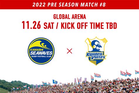 釜石シーウェイブスrfc On Twitter 【📣プレシーズンマッチ発表】 1126土、 グローバルアリーナ にて 九州電力キ