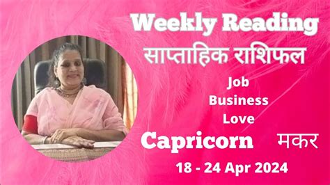 Capricorn Makar April Saptahik