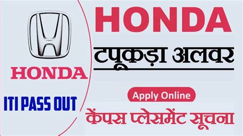 Honda Car Company Job Interview Tapukra Alwar Rajasthan YouTube