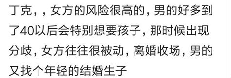 沒有孩子的婚姻能維持一輩子麼？如果伴侶後悔想要孩子了怎麼辦 每日頭條