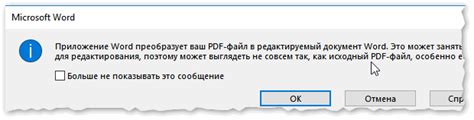 PDF в WORD (DOCX): 10 способов конвертирования!