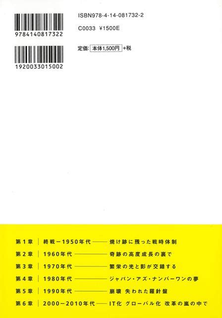 楽天ブックス 【バーゲン本】年表とトピックでいまを読み解くニッポン戦後経済史ーnhk欲望の経済史日本戦後編 坂井 豊貴 他 4528189769571 本