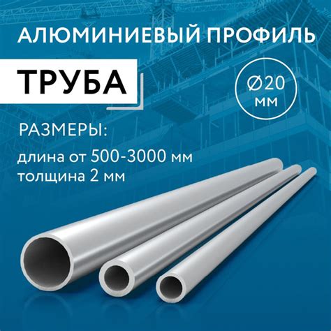 Труба профильная круглая 20x2, 2000 мм - купить с доставкой по выгодным ...