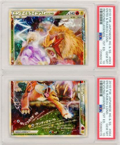 Pokemon TCG Entei Raikou LEGEND 063 064 080 1stED Japanese PSA 10 GEM