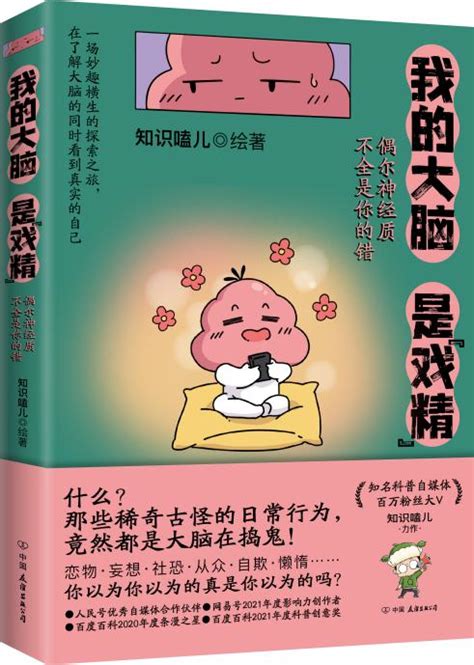 36氪领读丨你的大脑天天在搞你，你知道吗？ 36氪