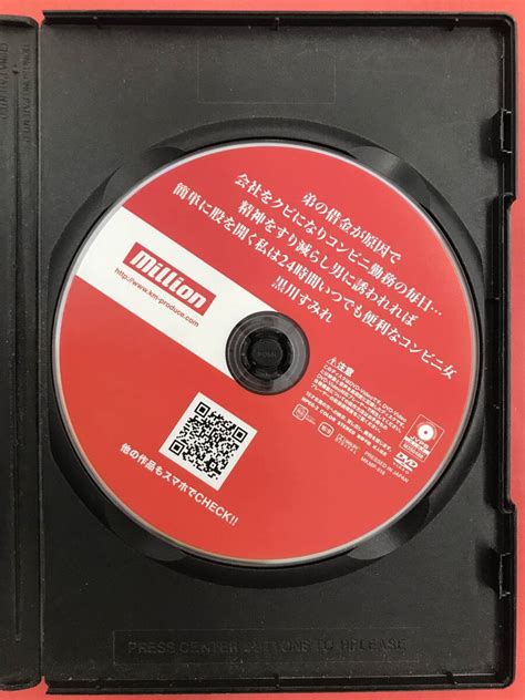 Yahooオークション 03m Million 2mkmp518 黒川すみれ 弟の借金が原