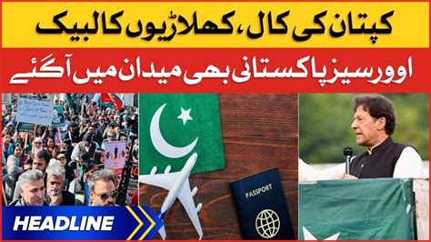 Imran Khan Long March 2022 News Headlines At 10 AM Overseas