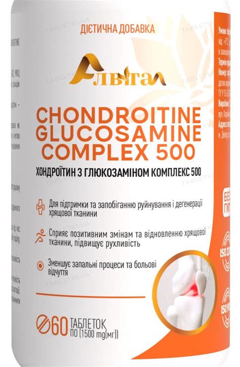 Хондроитин с глюкозамином Комплекс 500 таблетки №60 : инструкция + цена ...