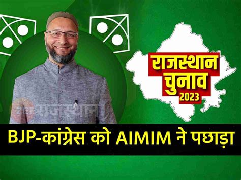 Asaduddin Owaisi Bet Before Rajasthan Elections 2023 Beats Bjp Congress