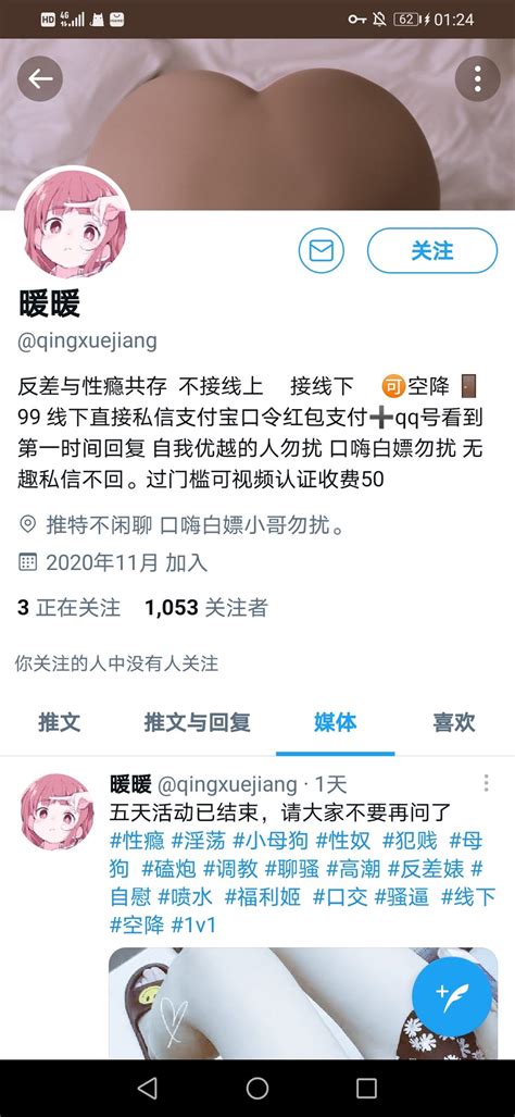 骗子举报机 On Twitter 福利姬 线下 空降 骗子id： Qingxuejiang 是个经典的不开评论区的骗子，没想到不开评论区的还是有很多兄弟被骗，打了钱之后要约线下一直