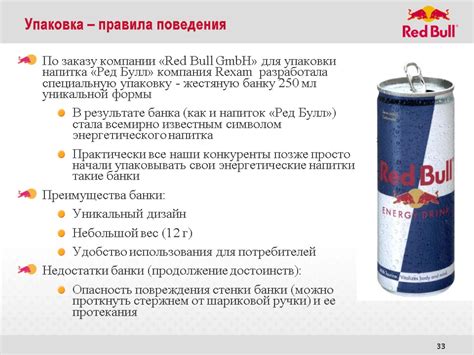 1 Продукт2 «Ред Булл» — что, где, как?