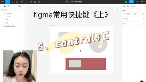 Figma必备！工作中十个常用快捷键 哔哩哔哩