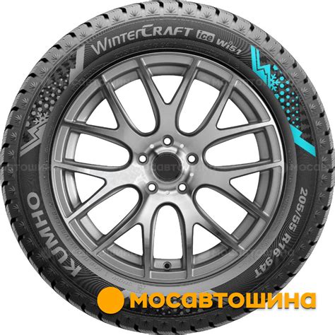 Шины Kumho Wintercraft WI51 225 45 R18 95T