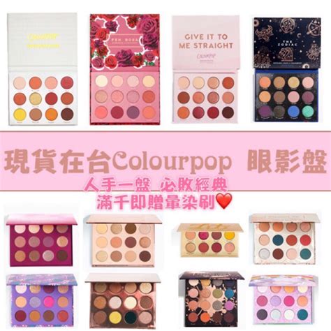 現貨免等 Colourpop 眼影盤 Yes Please She Double Entendre 眼影 蝦皮購物